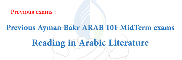 Previous Ayman Bakr ARAB 101 MidTerm exams - Reading in Arabic Literature